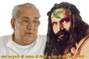 gurudev ramlaji siyag